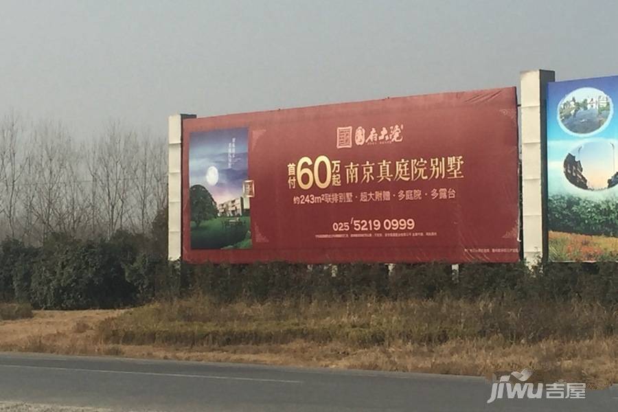 江寧國府大院 戶外大牌下的東方府院盛景